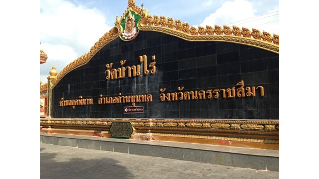 Wat-Pan-Ban-Rai-1.jpg Weber